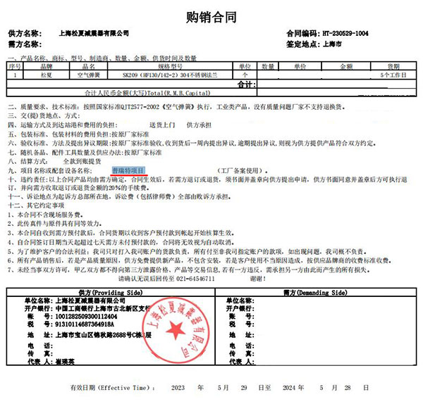 普瑞特项目使用91香蕉视频污版下载SK209（HF130/142-2）304不锈钢法兰合同案例